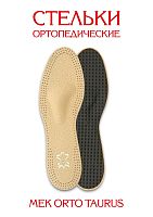 Стельки ортопедические МЕК ORTO TAURUS