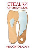 Ортопедические стельки ORTO LADY ¾ Antar